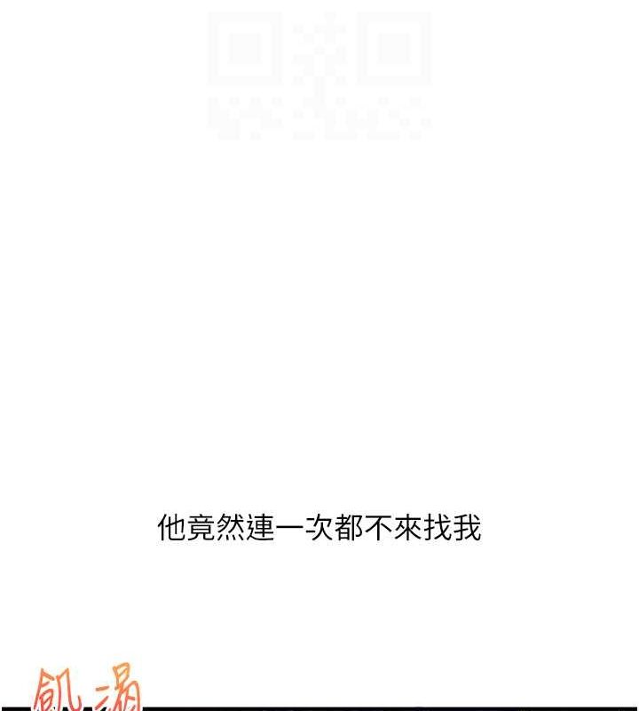 [韩国漫画] 玩转学姐 剧情,女学生#[149P]-82