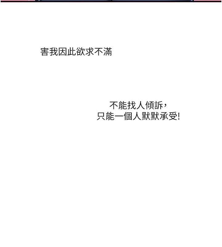 [韩国漫画] 玩转学姐 剧情,女学生#[149P]-84