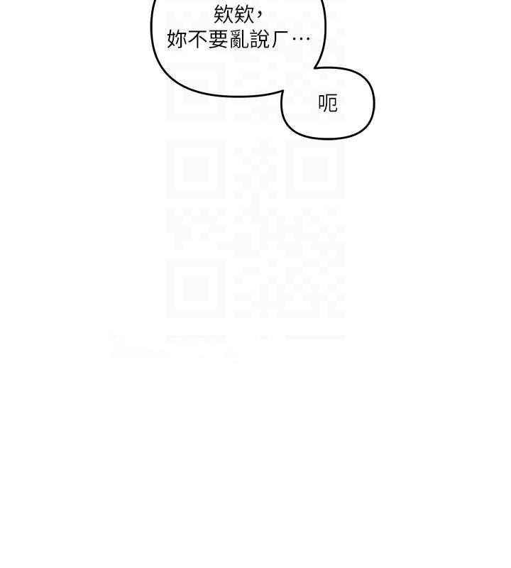 [韩国漫画] 玩转学姐 剧情,女学生#[149P]-93