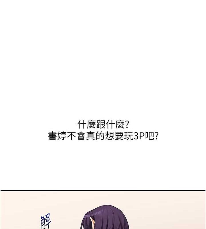 [韩国漫画] 玩转学姐 剧情,女学生#[149P]-96