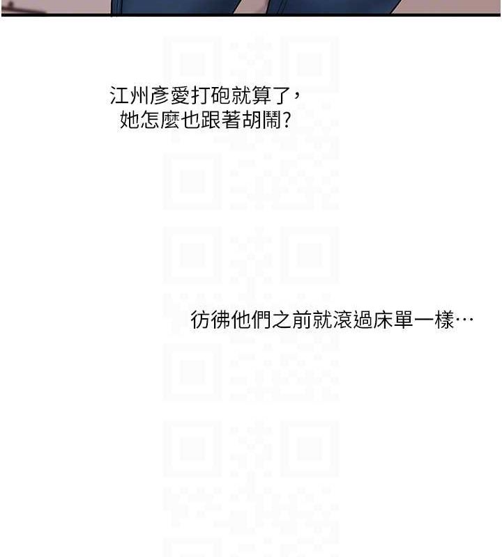 [韩国漫画] 玩转学姐 剧情,女学生#[149P]-98