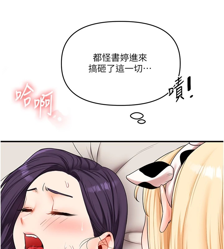 [韩国漫画] 玩转学姐 剧情,女学生#[185P]-11