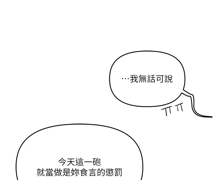 [韩国漫画] 玩转学姐 剧情,女学生#[185P]-111