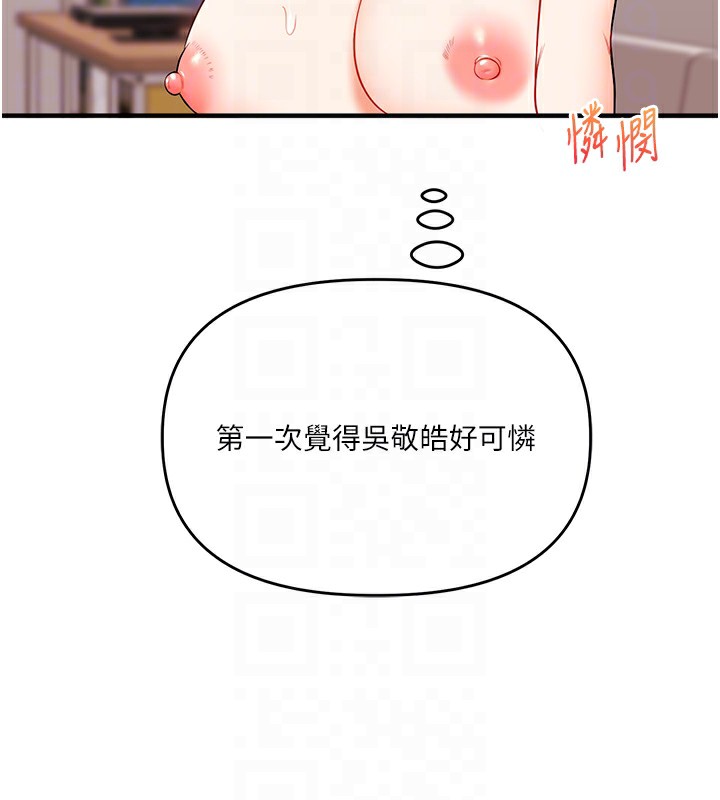 [韩国漫画] 玩转学姐 剧情,女学生#[185P]-113