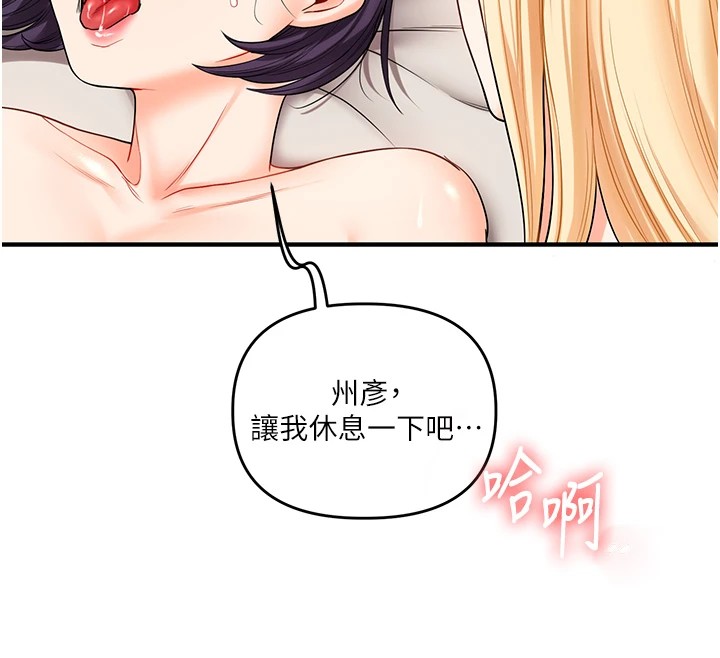 [韩国漫画] 玩转学姐 剧情,女学生#[185P]-12