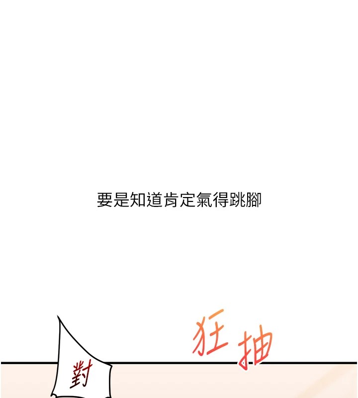 [韩国漫画] 玩转学姐 剧情,女学生#[185P]-122