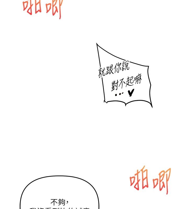 [韩国漫画] 玩转学姐 剧情,女学生#[185P]-128