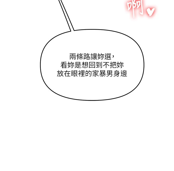 [韩国漫画] 玩转学姐 剧情,女学生#[185P]-134