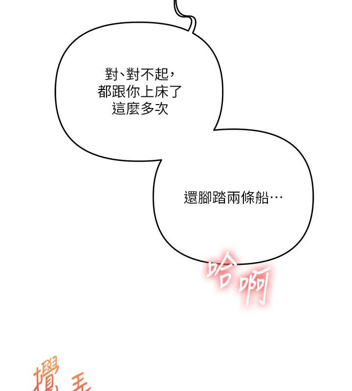 [韩国漫画] 玩转学姐 剧情,女学生#[185P]-140