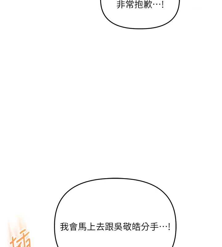 [韩国漫画] 玩转学姐 剧情,女学生#[185P]-145