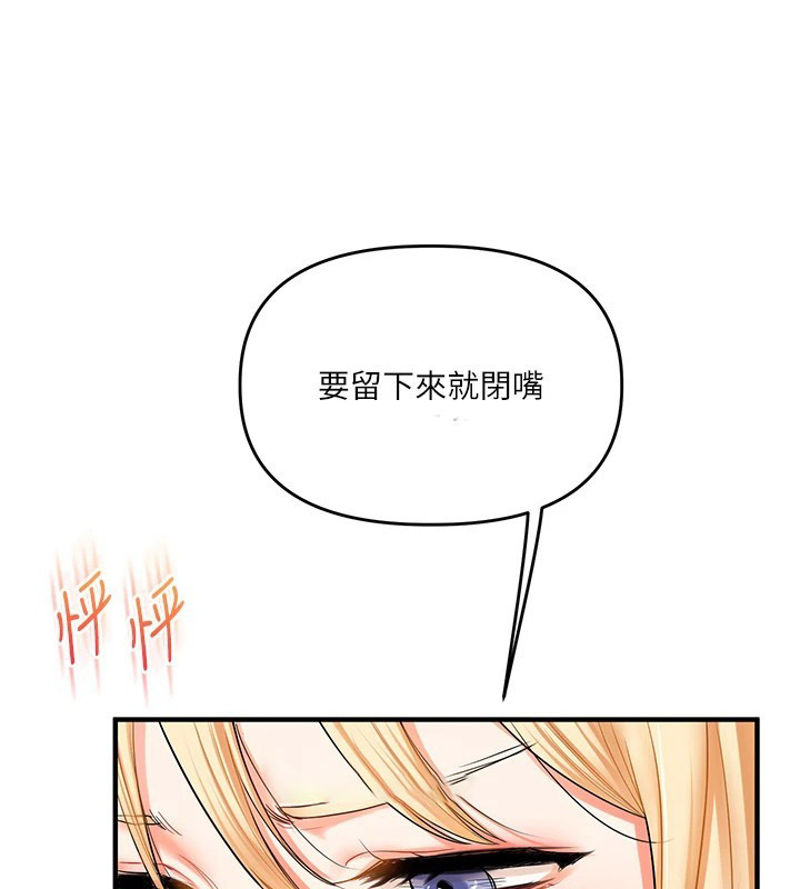 [韩国漫画] 玩转学姐 剧情,女学生#[185P]-15