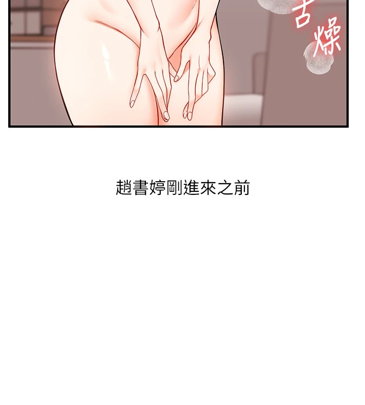 [韩国漫画] 玩转学姐 剧情,女学生#[185P]-153