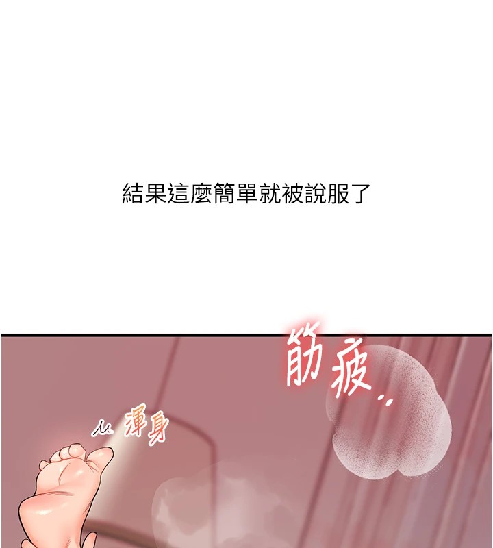 [韩国漫画] 玩转学姐 剧情,女学生#[185P]-157