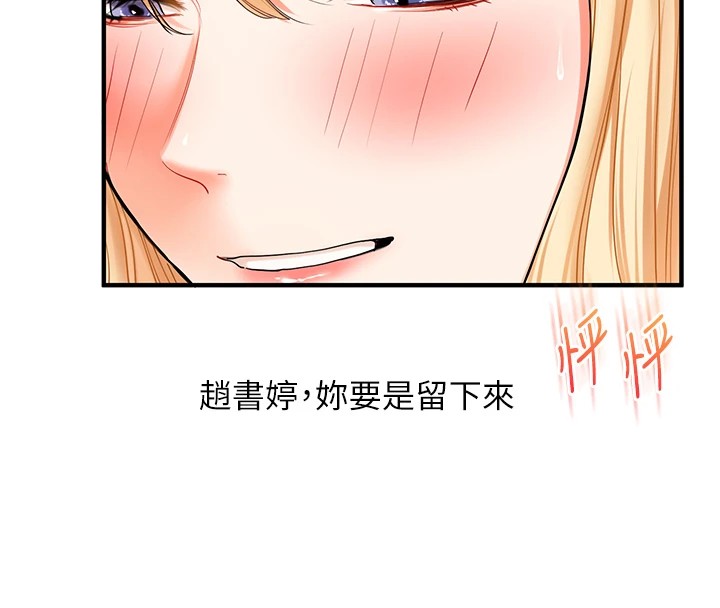 [韩国漫画] 玩转学姐 剧情,女学生#[185P]-16