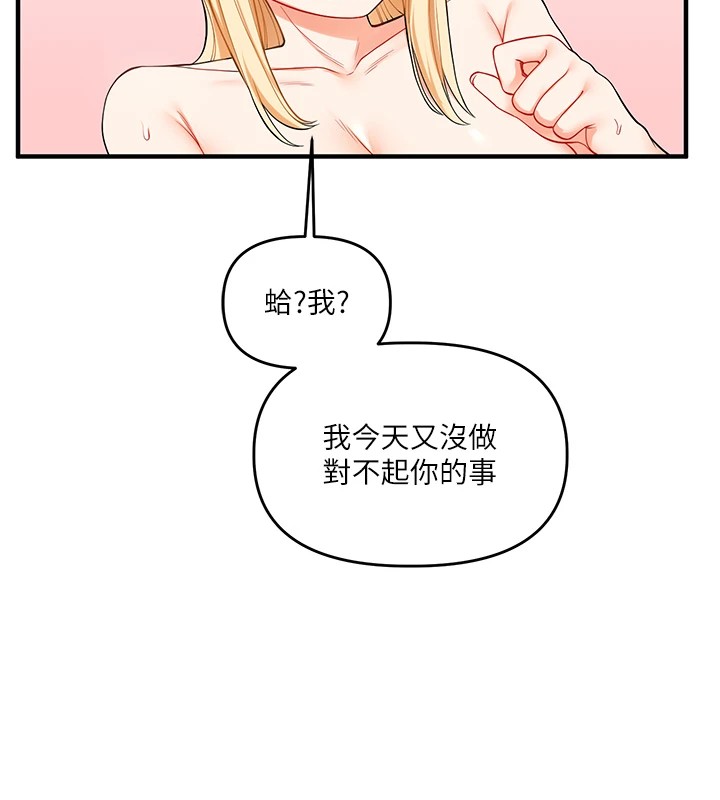 [韩国漫画] 玩转学姐 剧情,女学生#[185P]-161