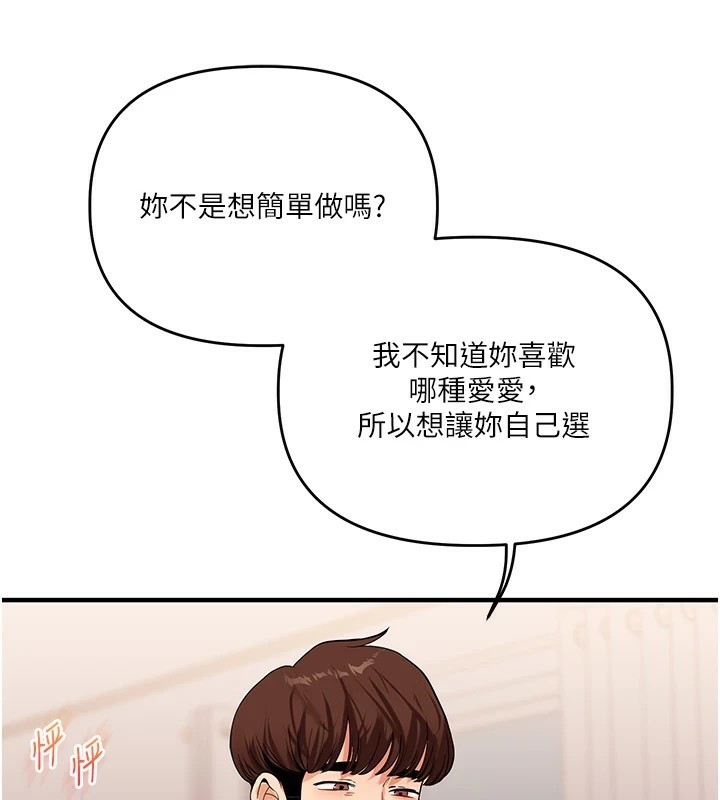 [韩国漫画] 玩转学姐 剧情,女学生#[185P]-172