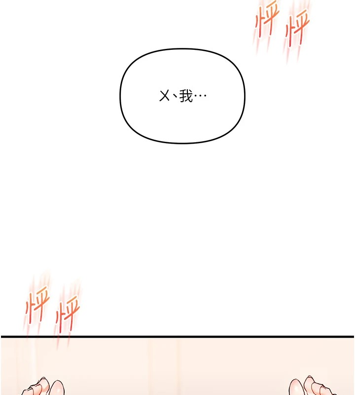 [韩国漫画] 玩转学姐 剧情,女学生#[185P]-182