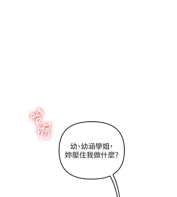 [韩国漫画] 玩转学姐 剧情,女学生#[185P]-26