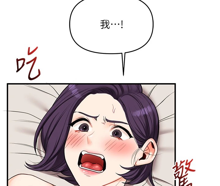 [韩国漫画] 玩转学姐 剧情,女学生#[185P]-29