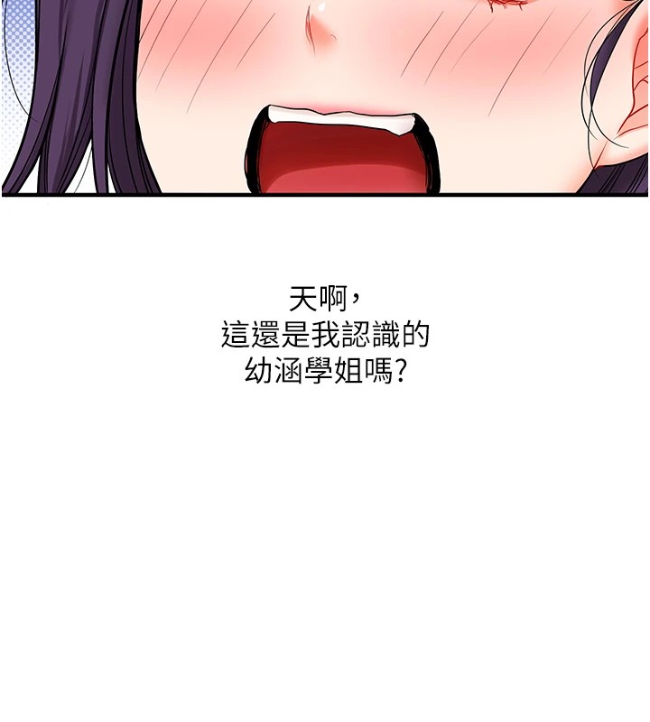 [韩国漫画] 玩转学姐 剧情,女学生#[185P]-36