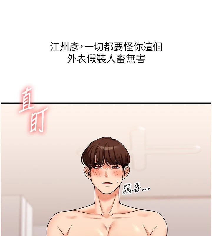 [韩国漫画] 玩转学姐 剧情,女学生#[185P]-40