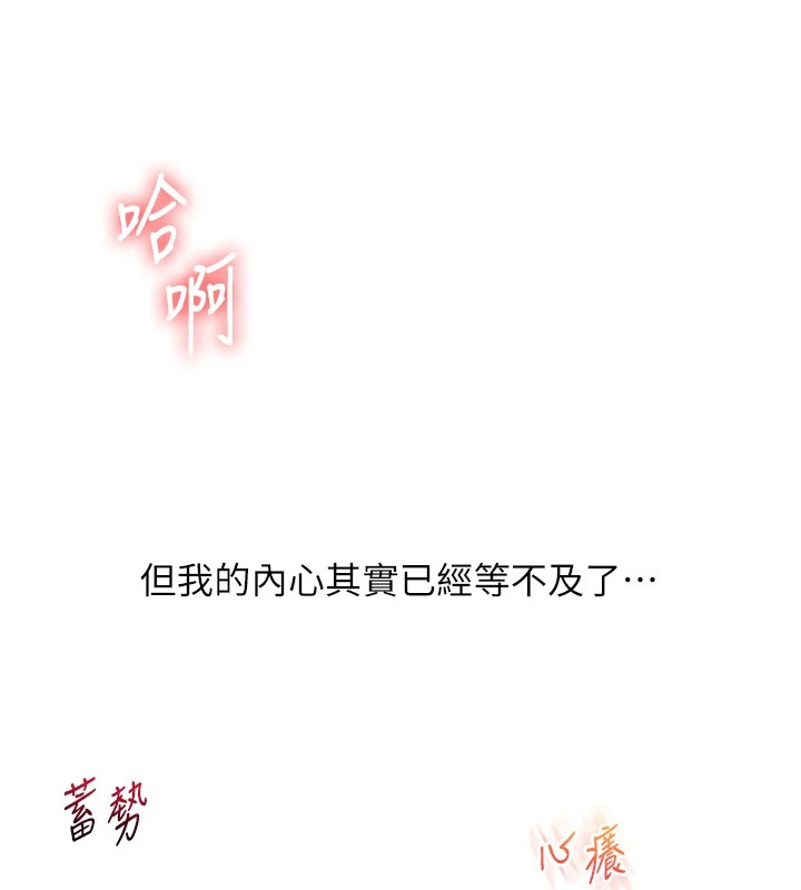 [韩国漫画] 玩转学姐 剧情,女学生#[185P]-43