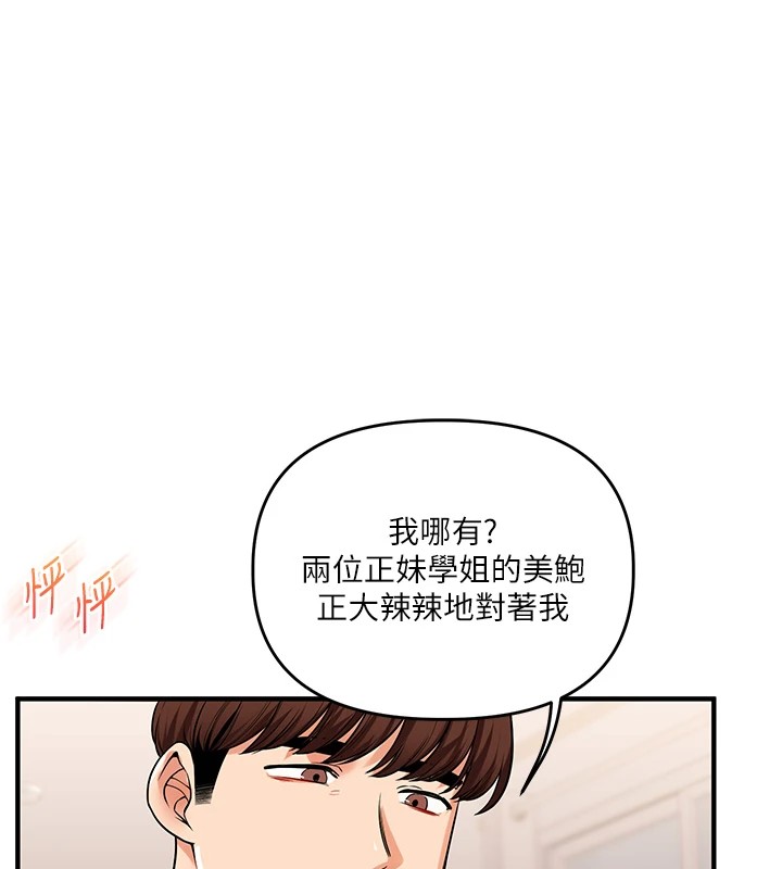 [韩国漫画] 玩转学姐 剧情,女学生#[185P]-49