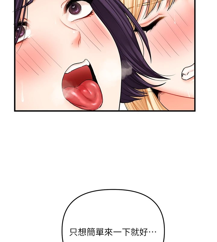 [韩国漫画] 玩转学姐 剧情,女学生#[185P]-6