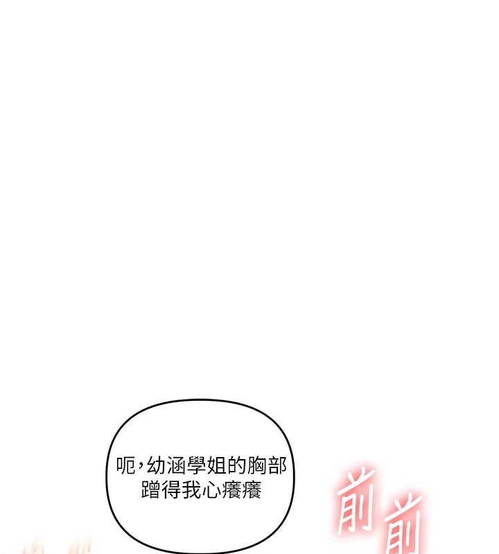 [韩国漫画] 玩转学姐 剧情,女学生#[185P]-69