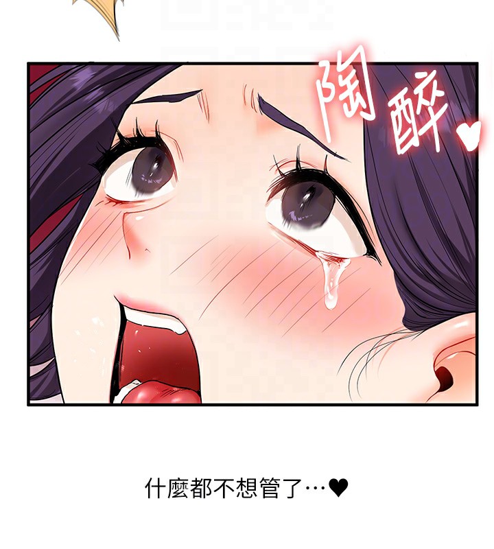 [韩国漫画] 玩转学姐 剧情,女学生#[185P]-79