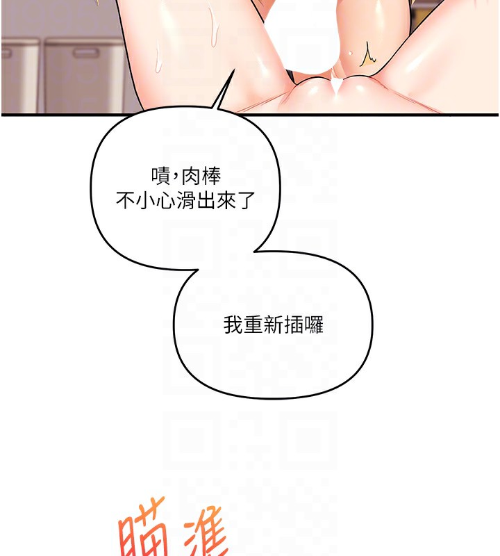 [韩国漫画] 玩转学姐 剧情,女学生#[185P]-86