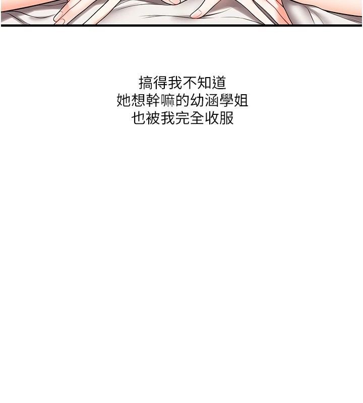 [韩国漫画] 玩转学姐 剧情,女学生#[182P]-101