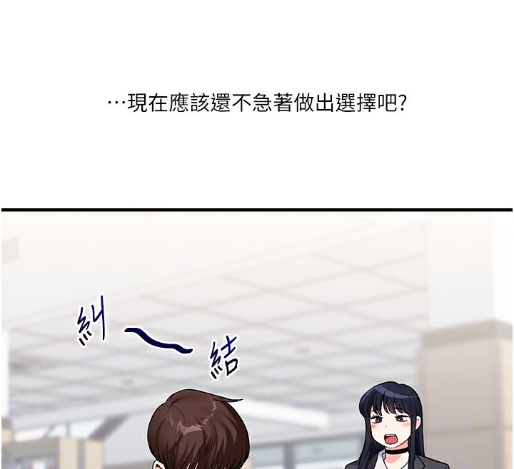 [韩国漫画] 玩转学姐 剧情,女学生#[182P]-108