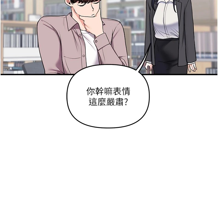 [韩国漫画] 玩转学姐 剧情,女学生#[182P]-109