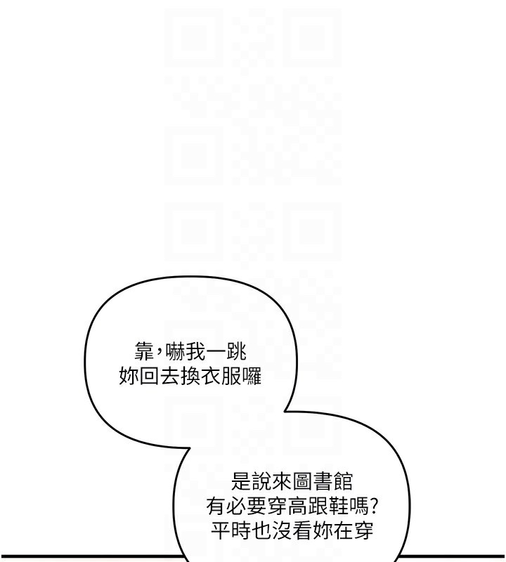 [韩国漫画] 玩转学姐 剧情,女学生#[182P]-110
