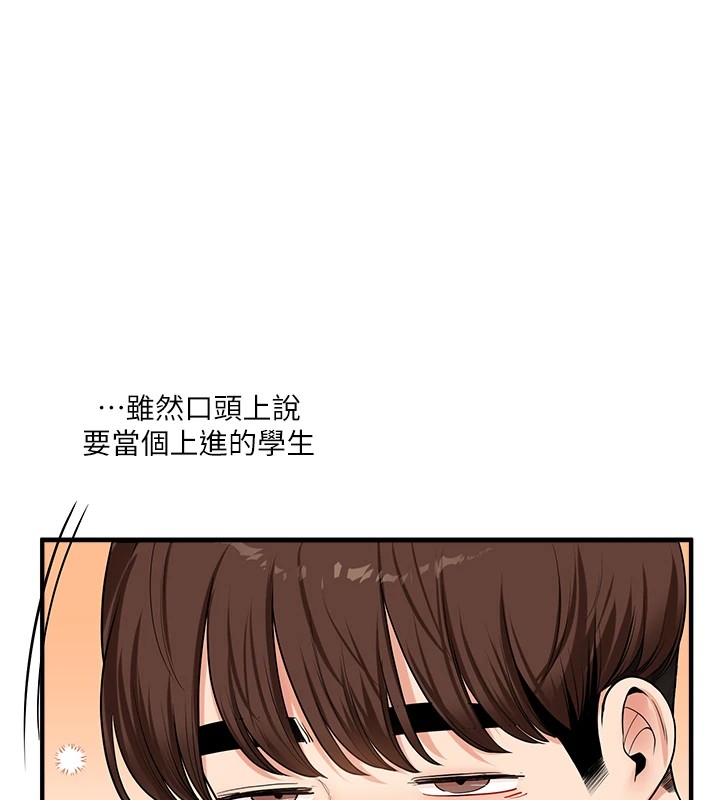 [韩国漫画] 玩转学姐 剧情,女学生#[182P]-123