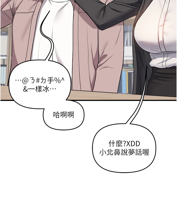 [韩国漫画] 玩转学姐 剧情,女学生#[182P]-129