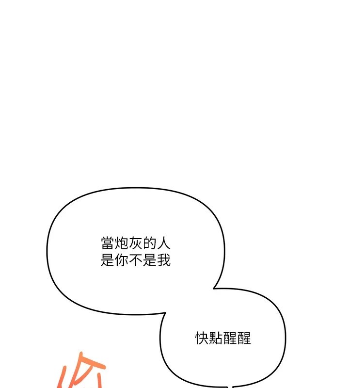 [韩国漫画] 玩转学姐 剧情,女学生#[182P]-132