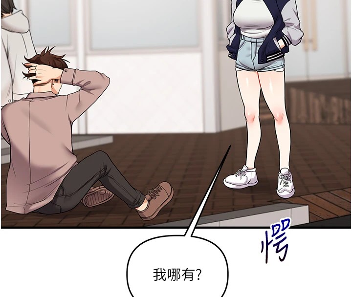 [韩国漫画] 玩转学姐 剧情,女学生#[182P]-14