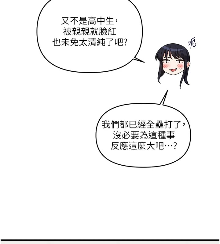 [韩国漫画] 玩转学姐 剧情,女学生#[182P]-140