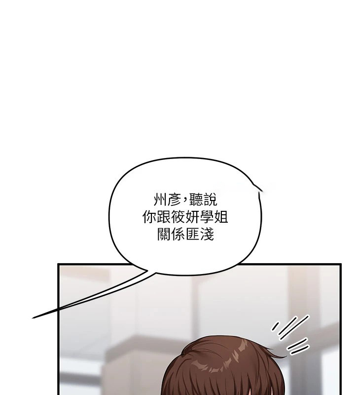 [韩国漫画] 玩转学姐 剧情,女学生#[182P]-148
