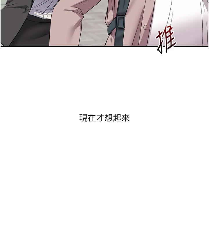 [韩国漫画] 玩转学姐 剧情,女学生#[182P]-156