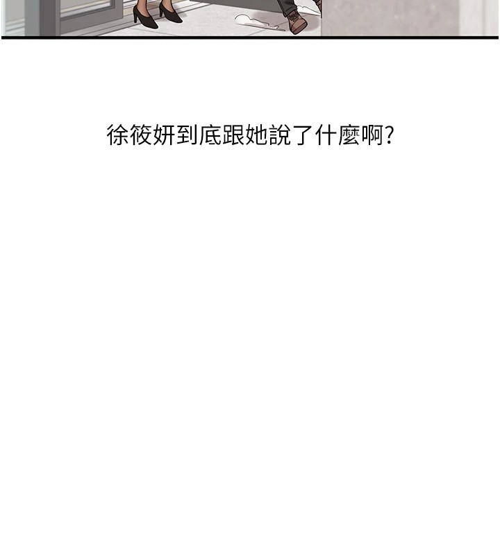 [韩国漫画] 玩转学姐 剧情,女学生#[182P]-161