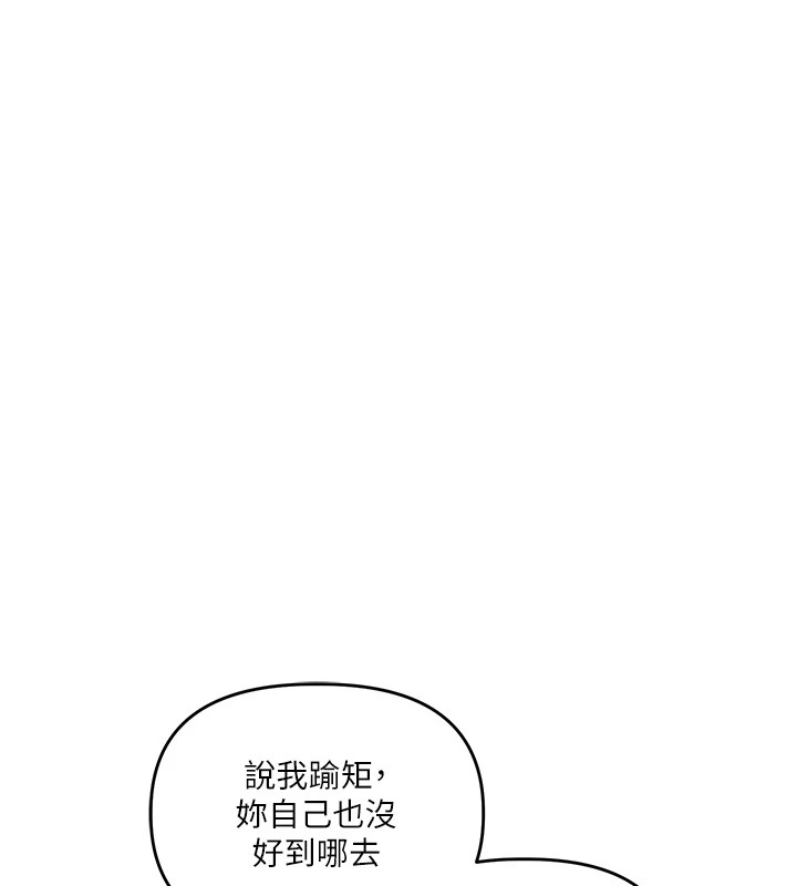 [韩国漫画] 玩转学姐 剧情,女学生#[182P]-164