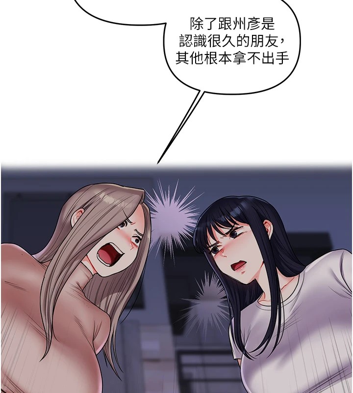 [韩国漫画] 玩转学姐 剧情,女学生#[182P]-165