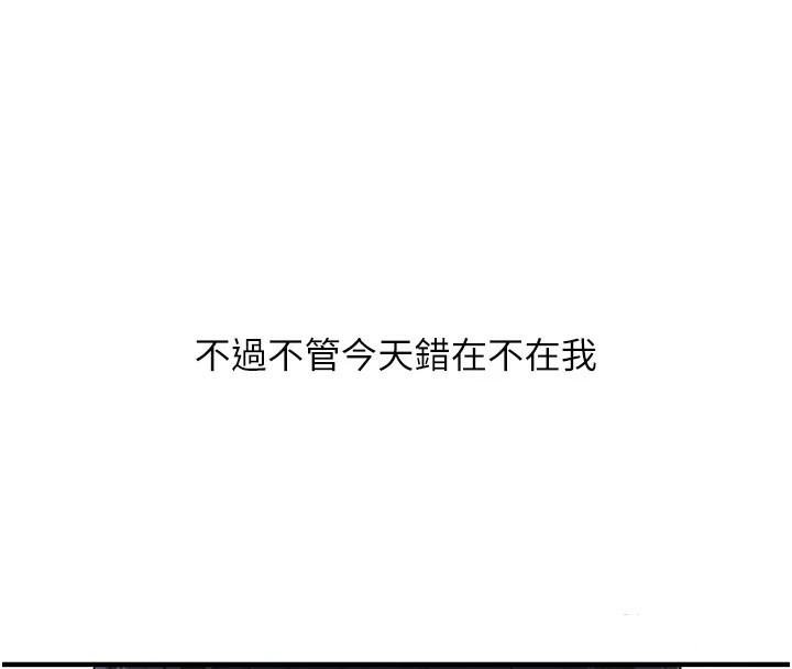 [韩国漫画] 玩转学姐 剧情,女学生#[182P]-171