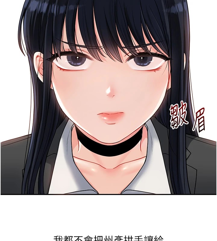 [韩国漫画] 玩转学姐 剧情,女学生#[182P]-172