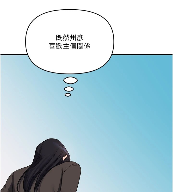 [韩国漫画] 玩转学姐 剧情,女学生#[182P]-174