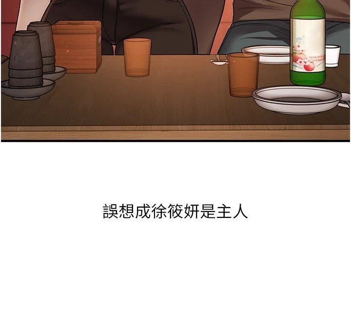 [韩国漫画] 玩转学姐 剧情,女学生#[182P]-179