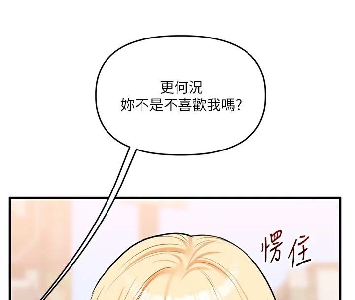 [韩国漫画] 玩转学姐 剧情,女学生#[182P]-4